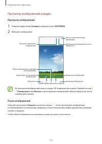 Страница 110