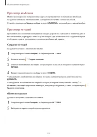Страница 112