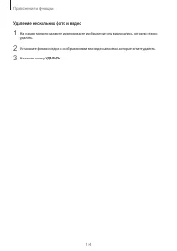 Страница 114