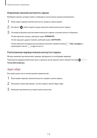 Страница 118