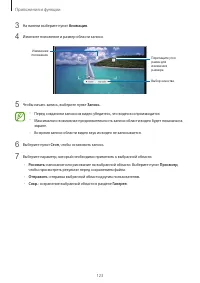 Страница 123