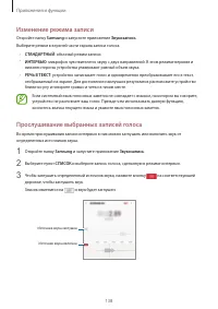 Страница 138