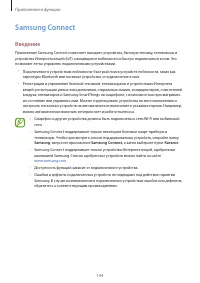 Страница 144