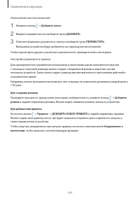 Страница 147