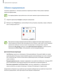 Страница 148