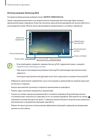Страница 154