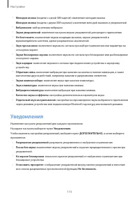 Страница 173