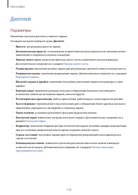 Страница 174