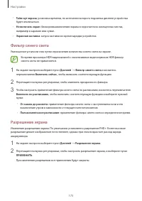 Страница 175