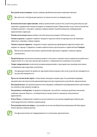 Страница 177