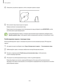 Страница 184