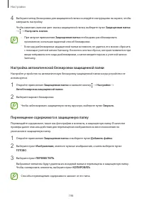 Страница 198