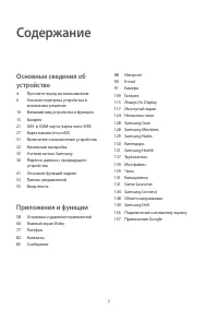 Страница 2