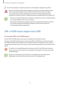 Страница 21