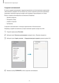 Страница 71