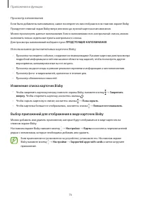 Страница 76