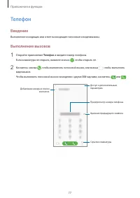 Страница 77