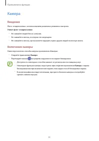 Страница 91