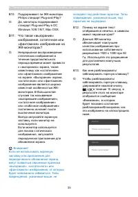 Страница 37