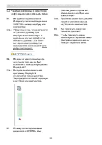 Страница 36