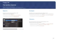 Страница 22