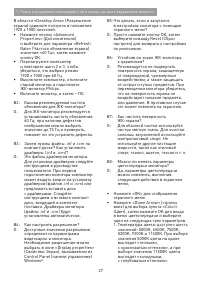 Страница 29