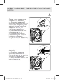 Страница 19