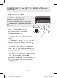 Страница 43