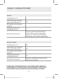 Страница 53