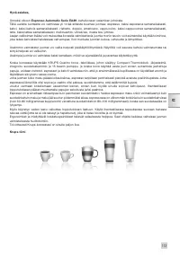Страница 117