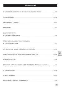 Страница 183
