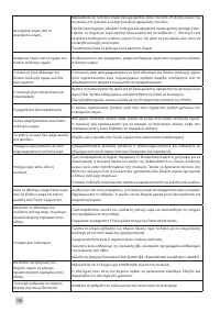Страница 194