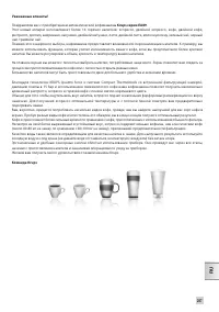 Страница 261