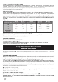 Страница 268