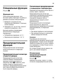Страница 13
