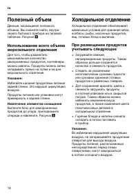 Страница 14