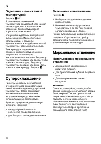 Страница 16