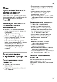Страница 17