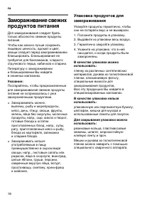 Страница 18