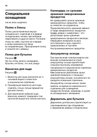 Страница 20