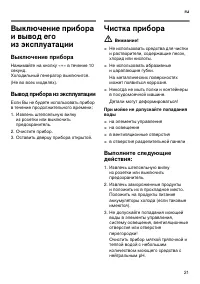 Страница 21