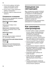 Страница 22