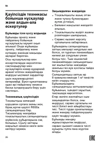 Страница 26