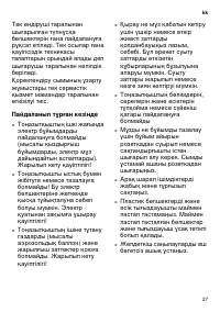 Страница 27