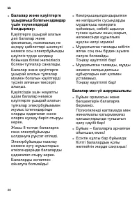 Страница 28