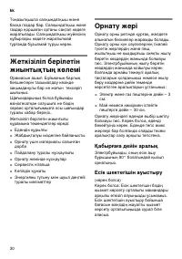 Страница 30