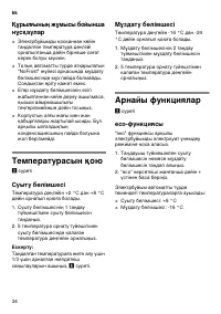 Страница 34