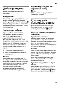Страница 35