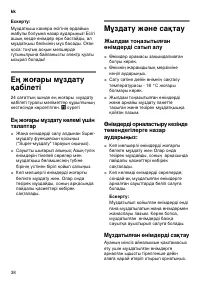 Страница 38