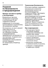 Страница 4